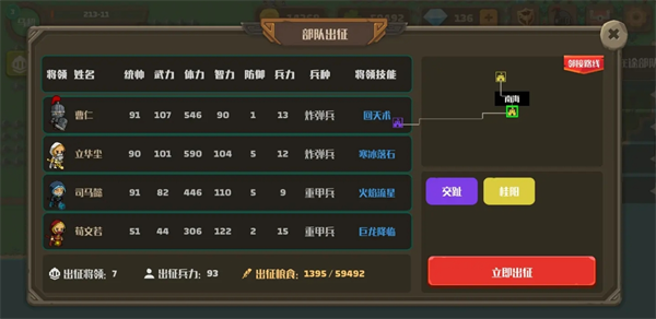 《策略城池2》馬超困難打法攻略