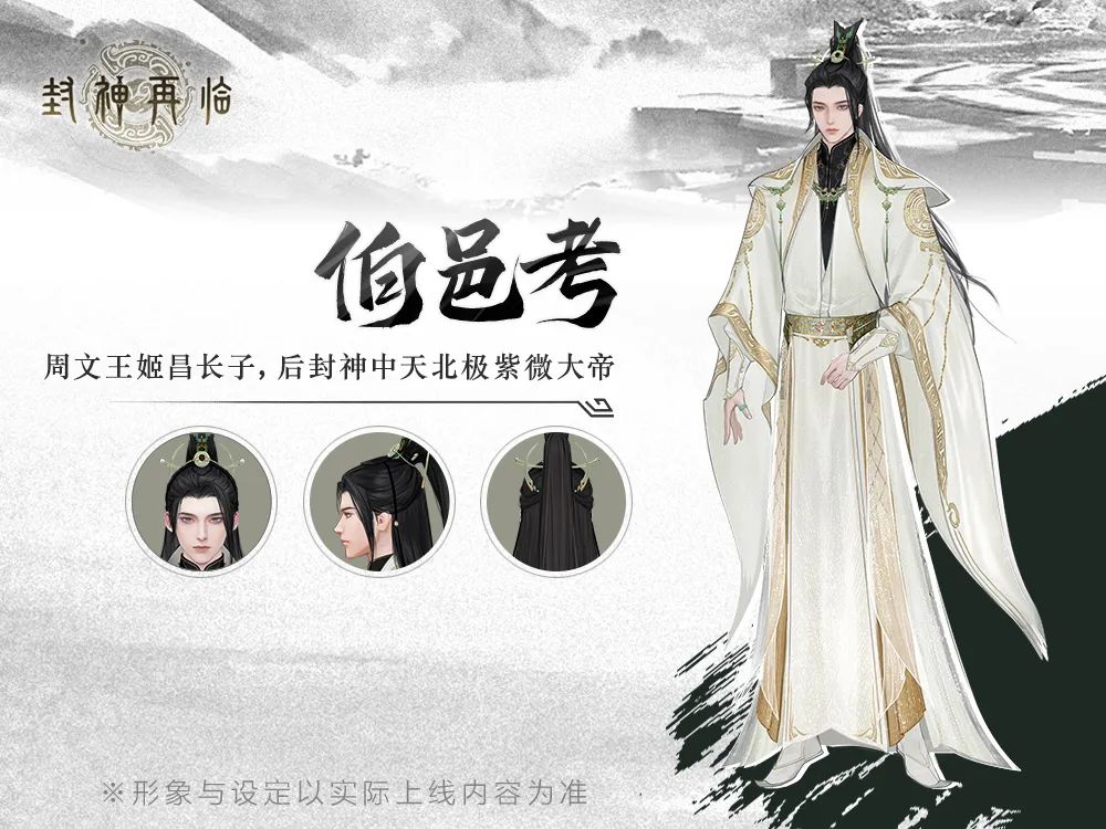 《封神再臨》部分靈將圖鑒