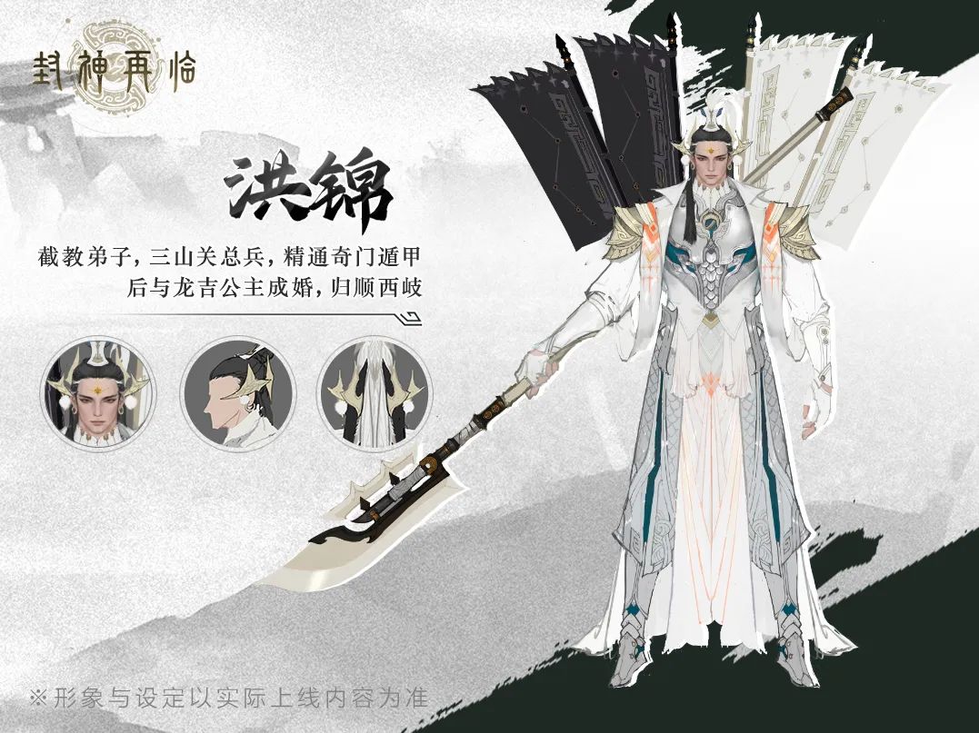 《封神再臨》部分靈將圖鑒