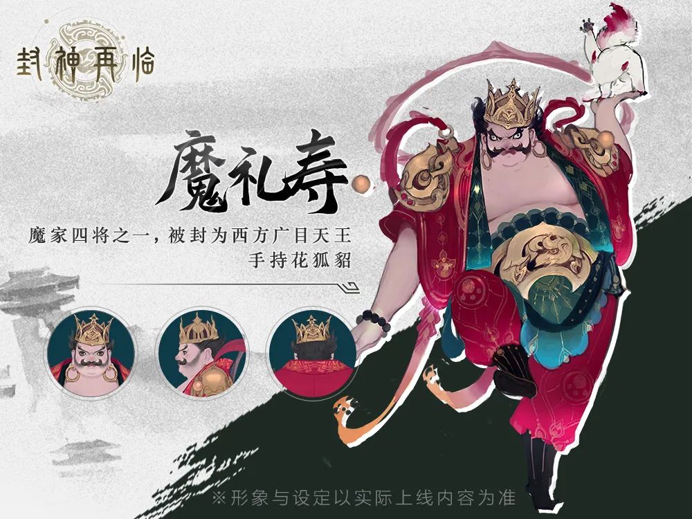 《封神再臨》部分靈將圖鑒