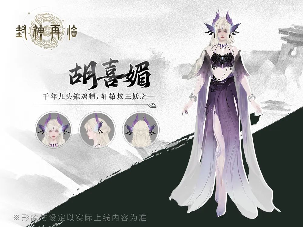 《封神再臨》部分靈將圖鑒