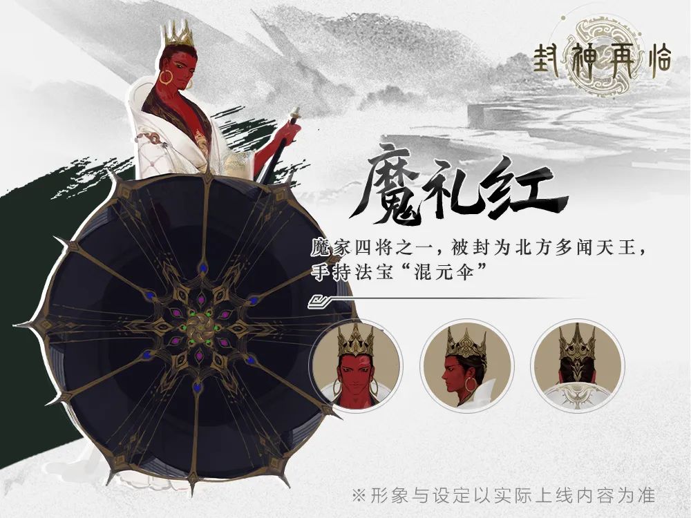 《封神再臨》部分靈將圖鑒