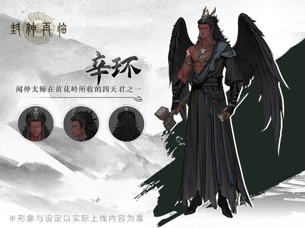 《封神再臨》部分靈將圖鑒