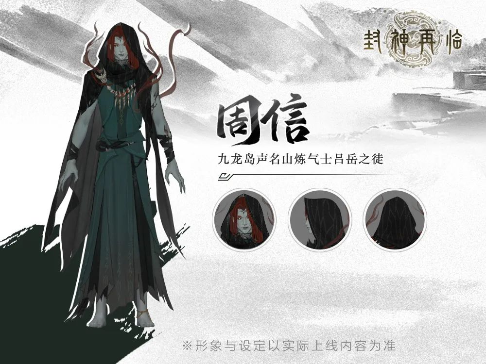 《封神再臨》部分靈將圖鑒