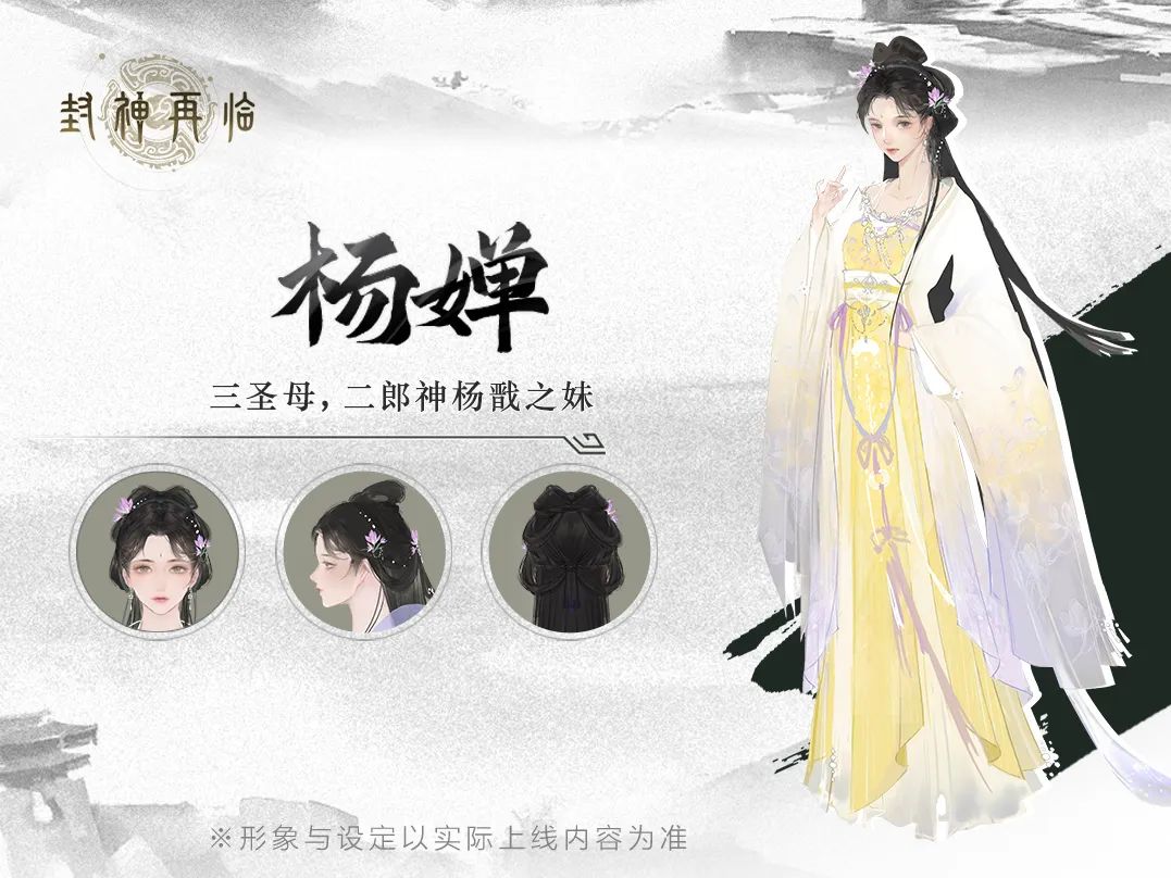 《封神再臨》部分靈將圖鑒