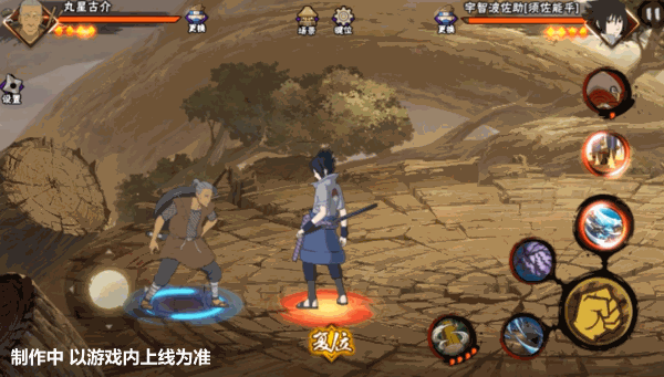 《火影忍者手游》丸星古介技能介紹