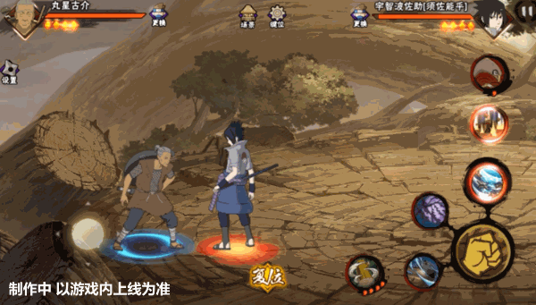 《火影忍者手游》丸星古介技能介紹