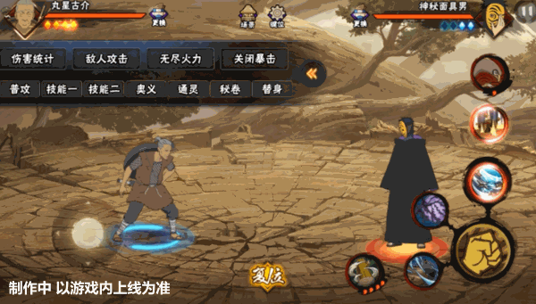 《火影忍者手游》丸星古介技能介紹