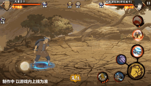 《火影忍者手游》丸星古介技能介紹