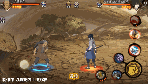 《火影忍者手游》丸星古介技能介紹