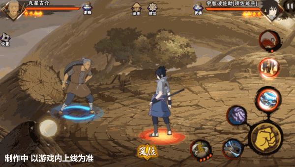 《火影忍者手游》丸星古介技能介紹