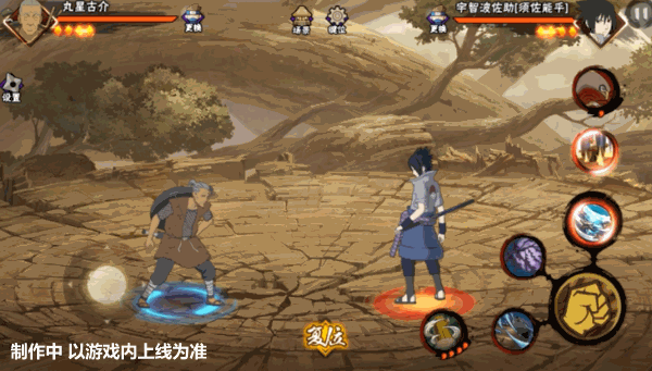 《火影忍者手游》丸星古介技能介紹