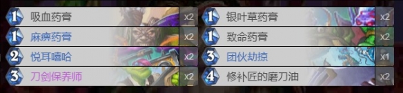 《爐石傳說》你一半我一半亂斗卡組推薦