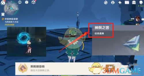 《原神》法厄同們?nèi)枭褫浿\獲取攻略