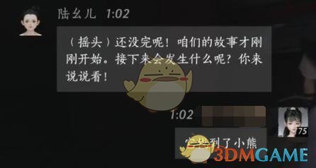 《燕云十六聲》陸幺兒對話結(jié)交攻略