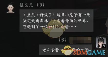 《燕云十六聲》陸幺兒對話結(jié)交攻略