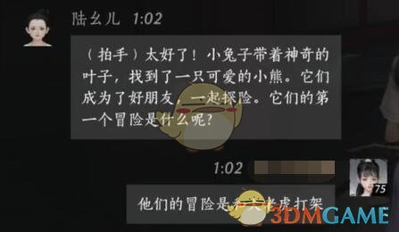 《燕云十六聲》陸幺兒對話結(jié)交攻略