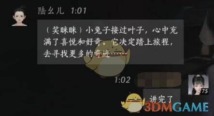 《燕云十六聲》陸幺兒對話結(jié)交攻略