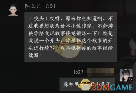 《燕云十六聲》陸幺兒對話結(jié)交攻略