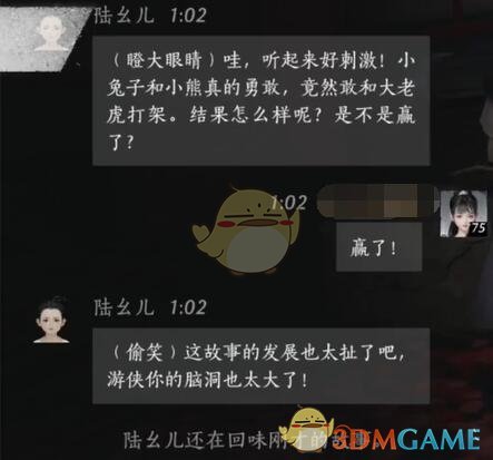 《燕云十六聲》陸幺兒對話結(jié)交攻略