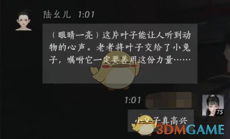《燕云十六聲》陸幺兒對話結(jié)交攻略
