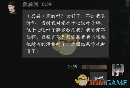 《燕云十六聲》魏瀾淵對話結交攻略