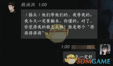 《燕云十六聲》魏瀾淵對話結交攻略