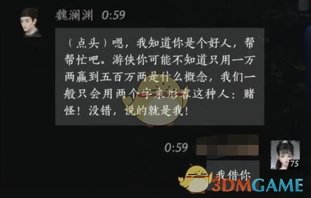 《燕云十六聲》魏瀾淵對話結交攻略