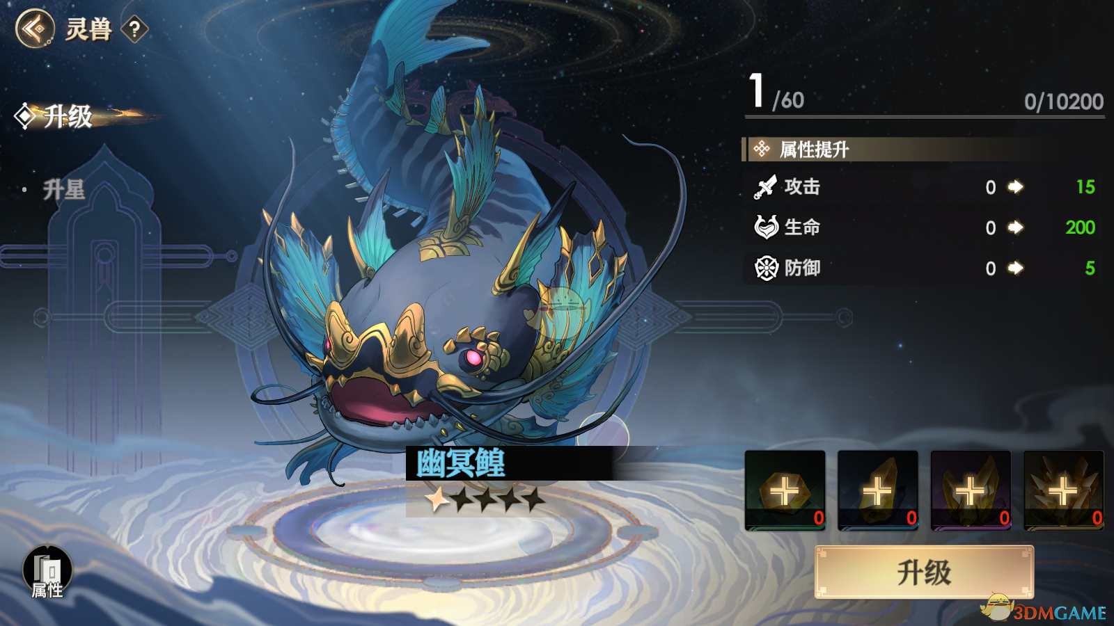 《少年西游記2》靈獸玩法介紹