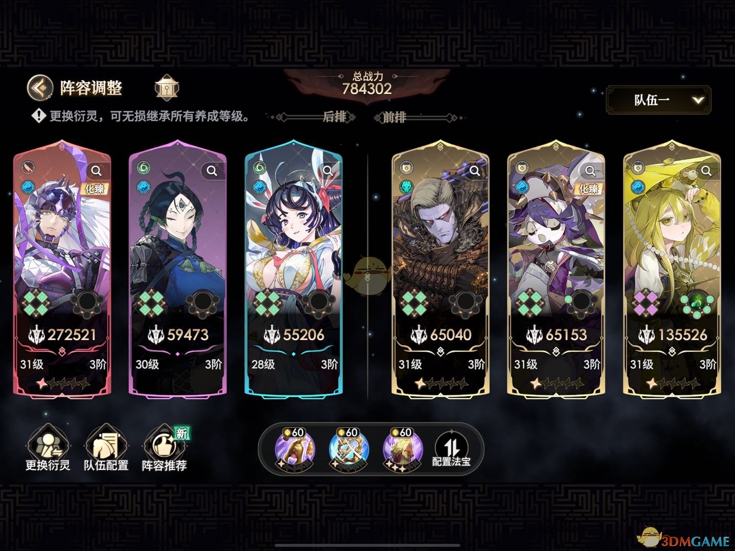 《少年西游記2》二郎神哮天犬陣容推薦