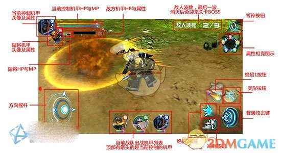 《機(jī)戰(zhàn)王》戰(zhàn)斗系統(tǒng)介紹