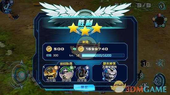 《機(jī)戰(zhàn)王》獎(jiǎng)勵(lì)系統(tǒng)介紹