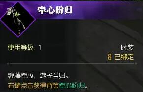 《逆水寒手游》幽谷尋茵奇遇攻略