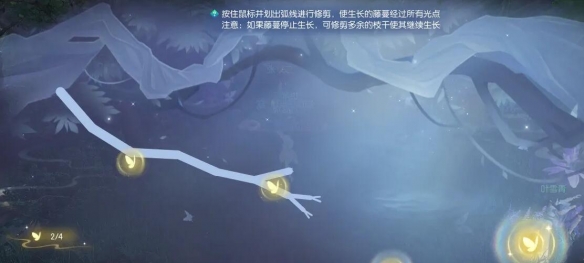 《逆水寒手游》幽谷尋茵奇遇攻略