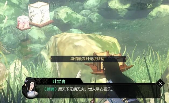 《逆水寒手游》幽谷尋茵奇遇攻略