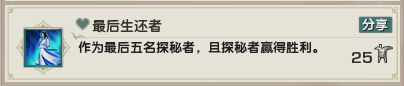 《劍網(wǎng)3》樂游記李渡鬼域成就獲取攻略
