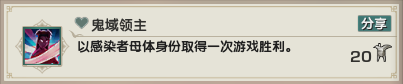 《劍網(wǎng)3》樂游記李渡鬼域成就獲取攻略