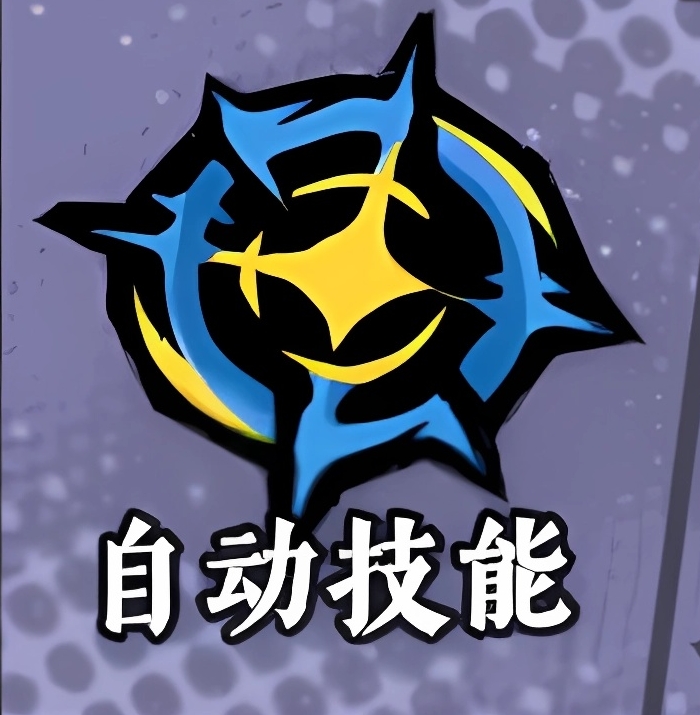 《黃金四目》冰夷技能介紹