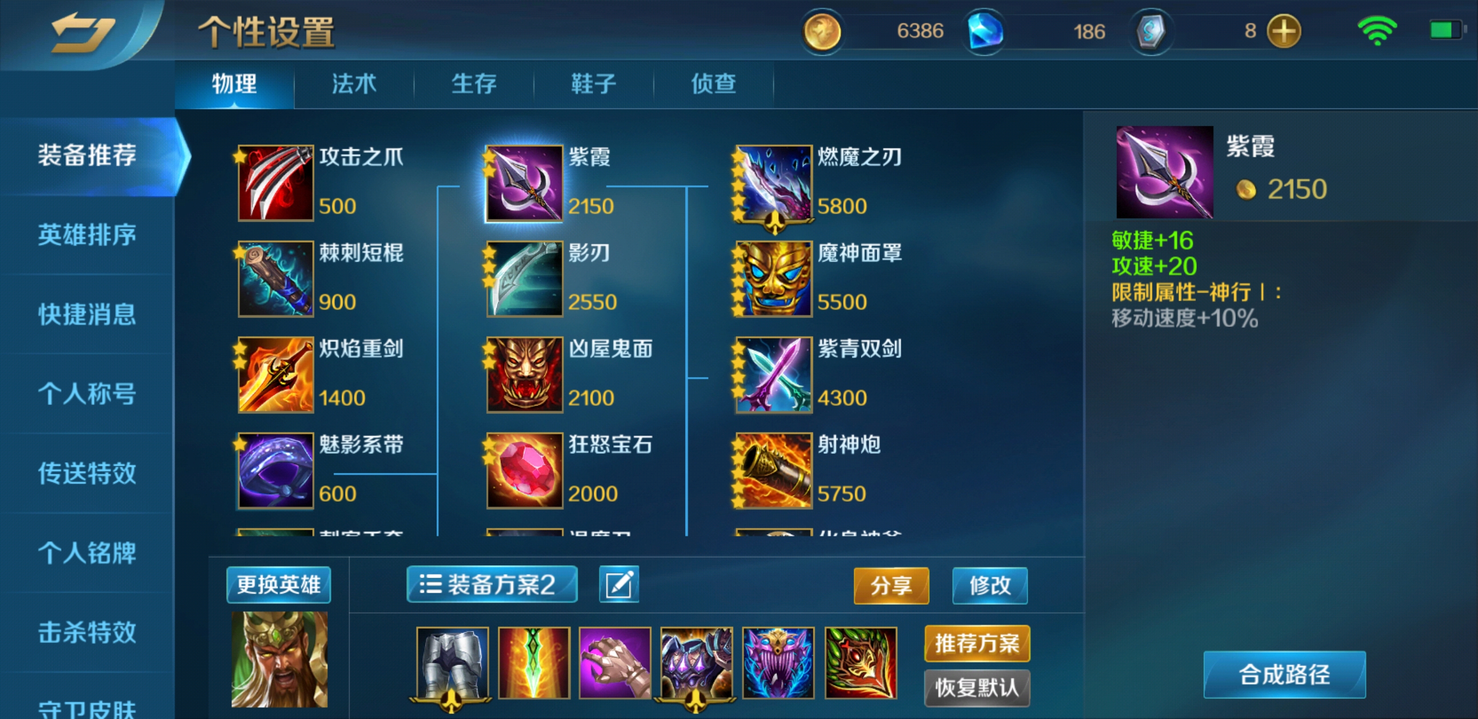 《英魂之刃》萌新C位玩法指南