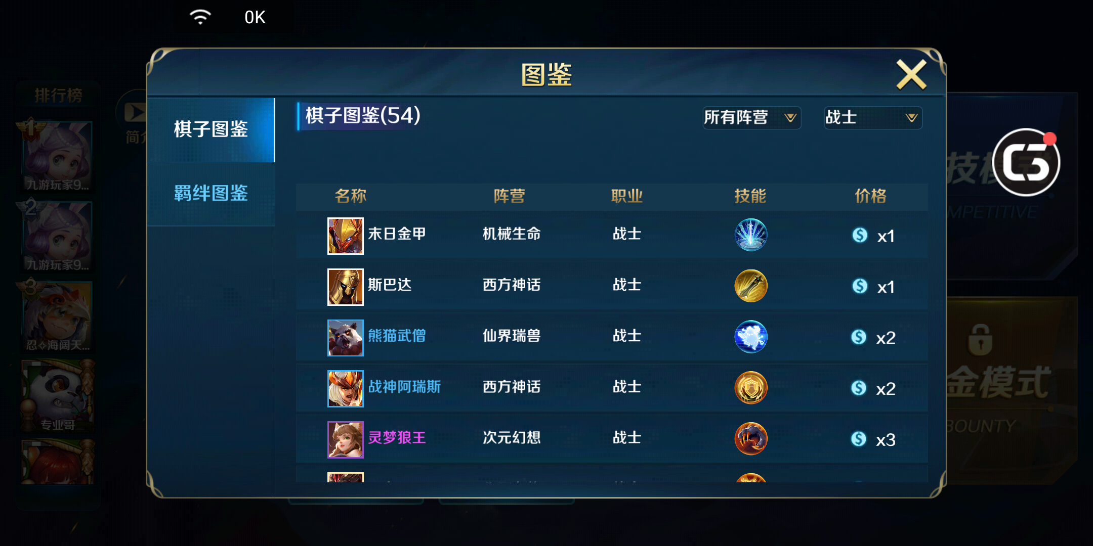 《英魂之刃》自走棋常用流派推薦