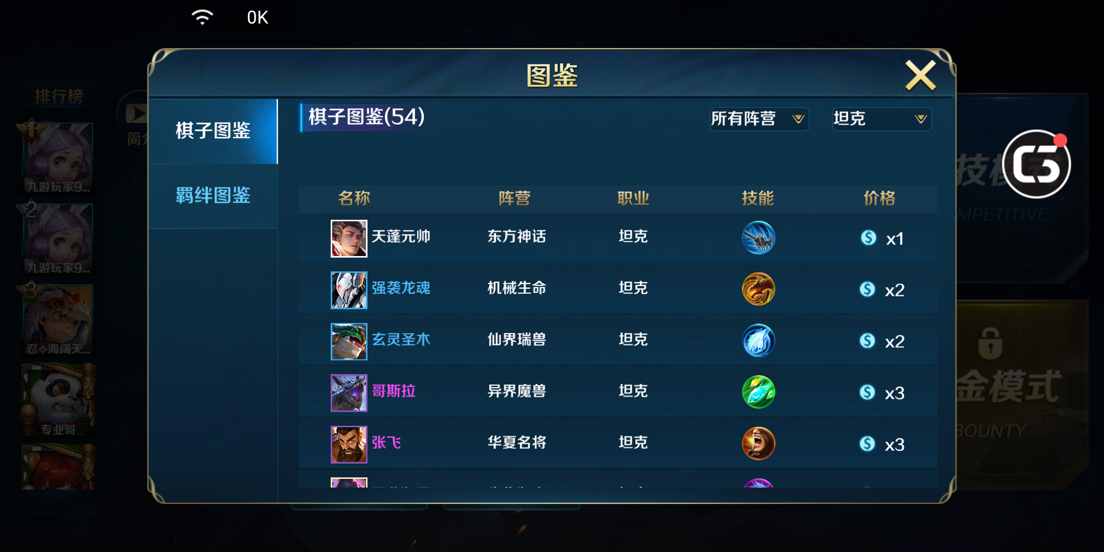 《英魂之刃》自走棋常用流派推薦