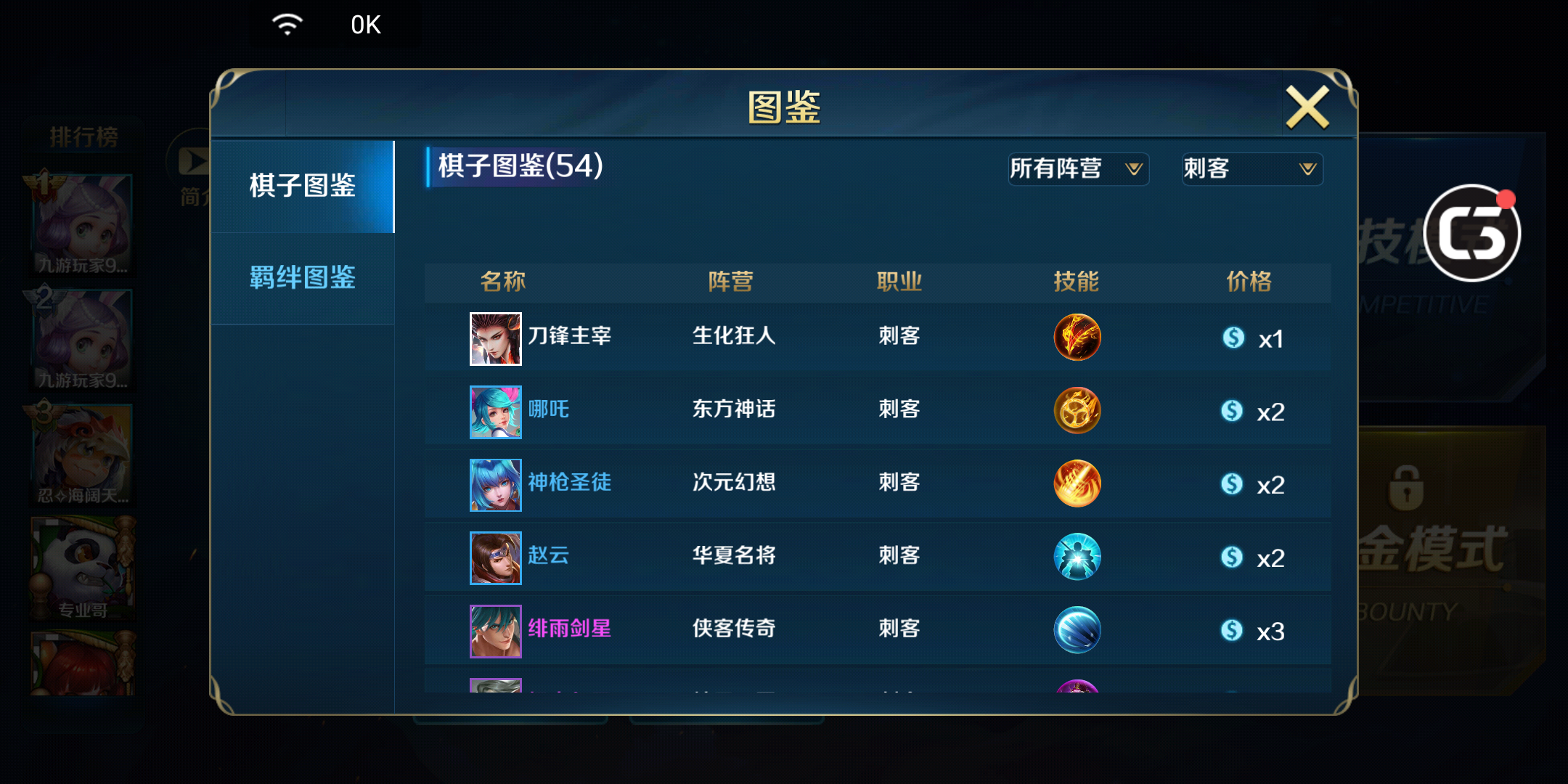 《英魂之刃》自走棋常用流派推薦