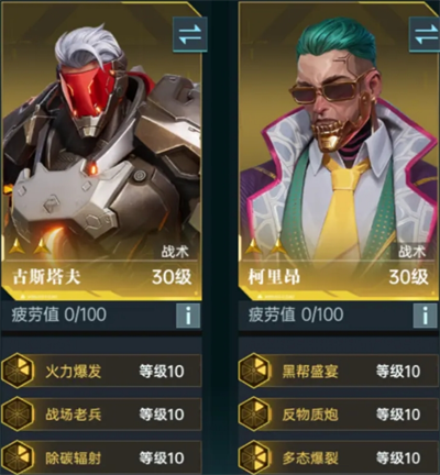 《群星紀(jì)元》大地圖開(kāi)荒隊(duì)伍配置推薦