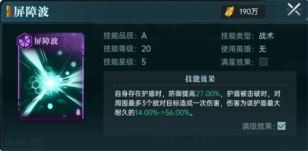 《群星紀(jì)元》反傷炸盾流配隊(duì)玩法