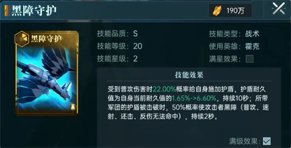 《群星紀(jì)元》反傷炸盾流配隊(duì)玩法