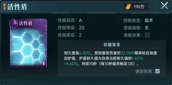 《群星紀(jì)元》反傷炸盾流配隊(duì)玩法