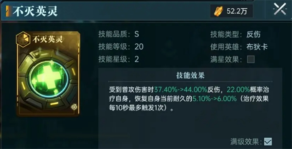 《群星紀(jì)元》反傷炸盾流配隊(duì)玩法