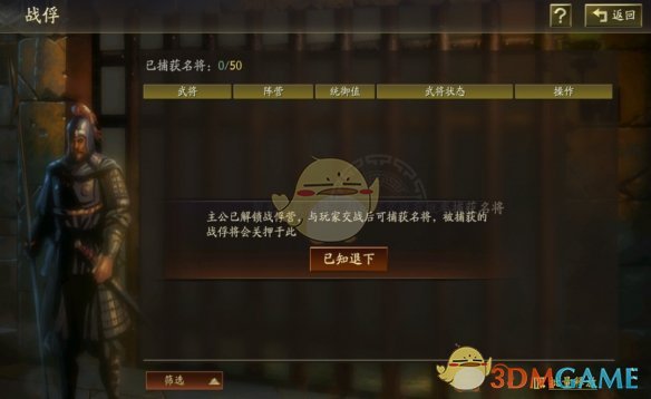 《三國志戰(zhàn)略版》霸王討逆國策玩法介紹