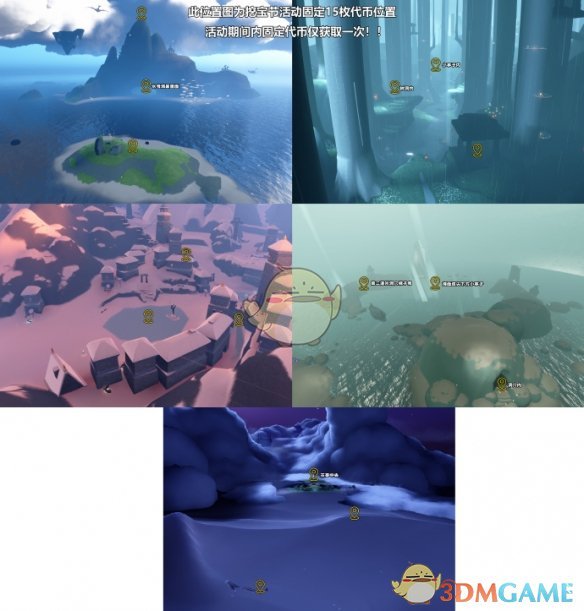 《光遇》2025年3月14日大蠟燭紅石位置介紹