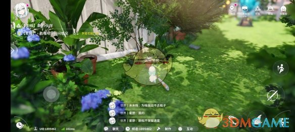 《開放空間》瓶中小徑收藏品位置介紹